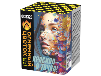 Красиво - и точка Батарея салютов купить в Гвардейске | gvardejsk.salutsklad.ru