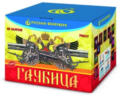 Гаубица Батарея салютов купить в Гвардейске | gvardejsk.salutsklad.ru