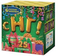 С НГ! Батарея салютов купить в Гвардейске | gvardejsk.salutsklad.ru