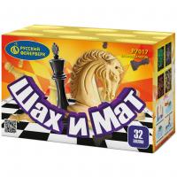 Шах и мат Салют купить в Гвардейске | gvardejsk.salutsklad.ru