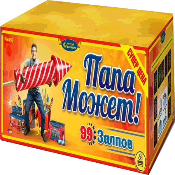 Фейерверки со скидкой 25%  Гвардейск | gvardejsk.salutsklad.ru