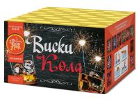 Виски-кола Фейерверк купить в Гвардейске | gvardejsk.salutsklad.ru