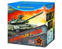 Огненный рубеж Фейерверк купить в Гвардейске | gvardejsk.salutsklad.ru