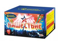 Нашествие 132 Комбинированный Фейерверк купить в Гвардейске | gvardejsk.salutsklad.ru