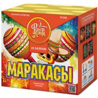 Маракасы Фейерверк купить в Гвардейске | gvardejsk.salutsklad.ru