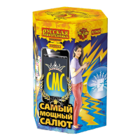 СМС: Самый мощный салют Фейерверк купить в Гвардейске | gvardejsk.salutsklad.ru