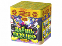 Даешь молодежь Батарея салютов купить в Гвардейске | gvardejsk.salutsklad.ru