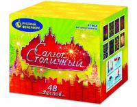Салют Столичный Фейерверк купить в Гвардейске | gvardejsk.salutsklad.ru