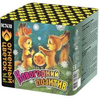 Новогодний позитив Салют купить в Гвардейске | gvardejsk.salutsklad.ru