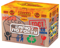 Салют по ГОСТу Салют купить в Гвардейске | gvardejsk.salutsklad.ru