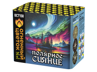 Полярное сияние Фейерверк купить в Гвардейске | gvardejsk.salutsklad.ru