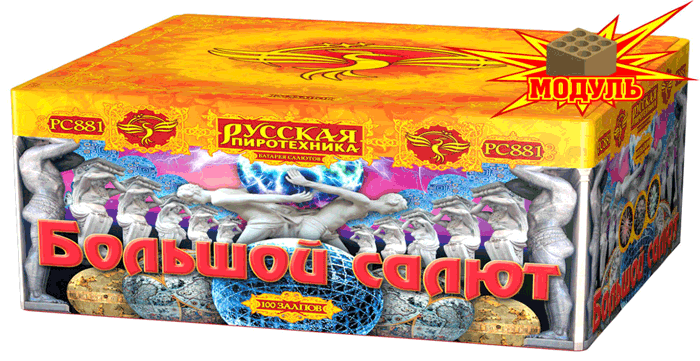 Новая коллекция «Русской пиротехники» уже в продаже Гвардейск 