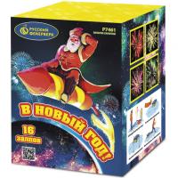 В Новый год! Салют купить в Гвардейске | gvardejsk.salutsklad.ru