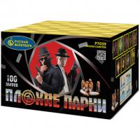 Плохие парни Салют купить в Гвардейске | gvardejsk.salutsklad.ru