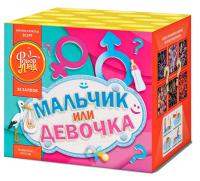 Мальчик или девочка Д Салют купить в Гвардейске | gvardejsk.salutsklad.ru