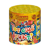 Тот еще фрукт! Фонтан пиротехнический купить в Гвардейске | gvardejsk.salutsklad.ru