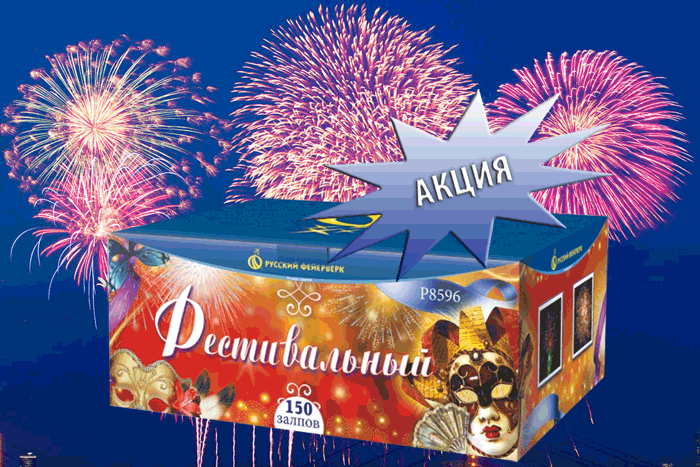 Фейерверки купить оптом специальное предложение - Гвардейск | gvardejsk.salutsklad.ru