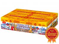 Достояние республики Комбинированный Фейерверк купить в Гвардейске | gvardejsk.salutsklad.ru