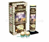 Три богатыря Фестивальные шары купить в Гвардейске | gvardejsk.salutsklad.ru