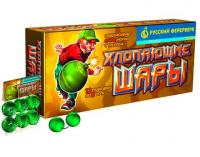 Хлопающие шары Петарды купить в Гвардейске | gvardejsk.salutsklad.ru
