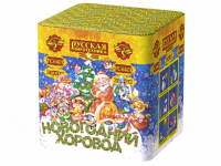 Новогодний хоровод Фейерверк купить в Гвардейске | gvardejsk.salutsklad.ru