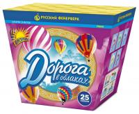 Дорога в облаках дневной фейерверк купить в Гвардейске | gvardejsk.salutsklad.ru