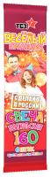 Цветопламенная 160 мм. Бенгальские огни купить в Гвардейске | gvardejsk.salutsklad.ru