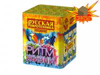 Ритм жизни Салют купить в Гвардейске | gvardejsk.salutsklad.ru