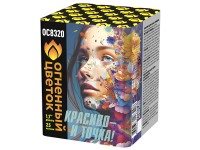 Красиво - и точка Батарея салютов купить в Гвардейске | gvardejsk.salutsklad.ru