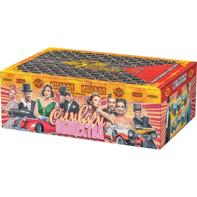 Сливки общества Батарея салютов купить в Гвардейске | gvardejsk.salutsklad.ru