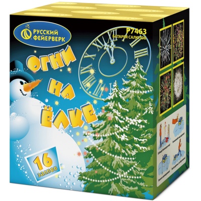 Огни на елке Салют купить в Гвардейске | gvardejsk.salutsklad.ru