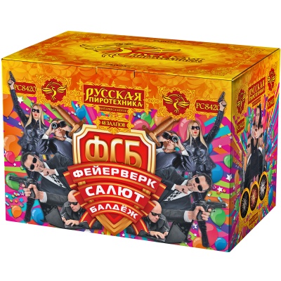ФСБ: Фейерверк-Салют-Балдеж Фейерверк купить в Гвардейске | gvardejsk.salutsklad.ru