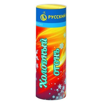 Холодный огонь Пиротехнический фонтан купить в Гвардейске | gvardejsk.salutsklad.ru