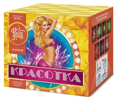 Красотка 49 Салют купить в Гвардейске | gvardejsk.salutsklad.ru