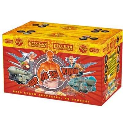 Удар по санкциям Батарея салютов купить в Гвардейске | gvardejsk.salutsklad.ru