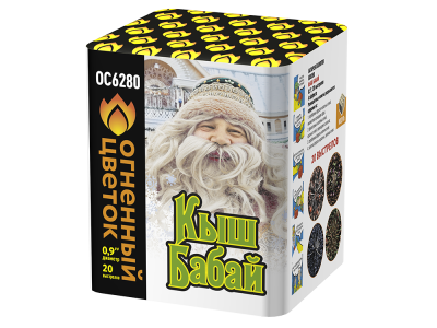 Кыш Бабай Фейерверк купить в Гвардейске | gvardejsk.salutsklad.ru