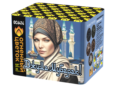 Джума Мубарак! С Благословенной пятницей! Фейерверк купить в Гвардейске | gvardejsk.salutsklad.ru