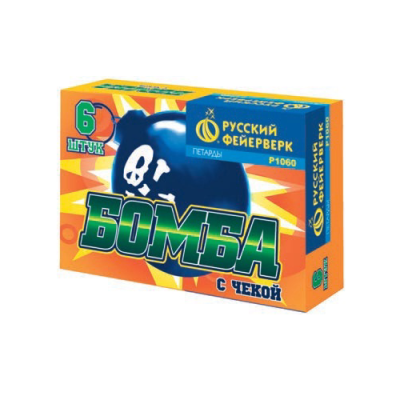 Бомба с чекой Петарды купить в Гвардейске | gvardejsk.salutsklad.ru