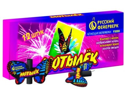 Мотылёк Летающий фейерверк купить в Гвардейске | gvardejsk.salutsklad.ru