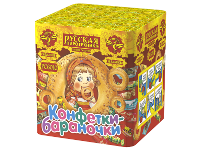 Конфетки-бараночки Батарея салютов купить в Гвардейске | gvardejsk.salutsklad.ru