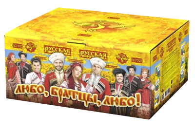 Любо, братцы, любо! Салют купить в Гвардейске | gvardejsk.salutsklad.ru