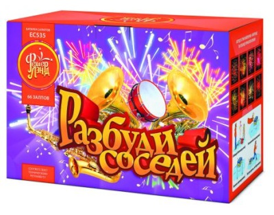 Разбуди соседей Салют купить в Гвардейске | gvardejsk.salutsklad.ru