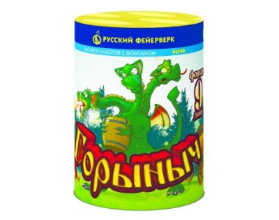 Горыныч Фонтан фейерверк купить в Гвардейске | gvardejsk.salutsklad.ru