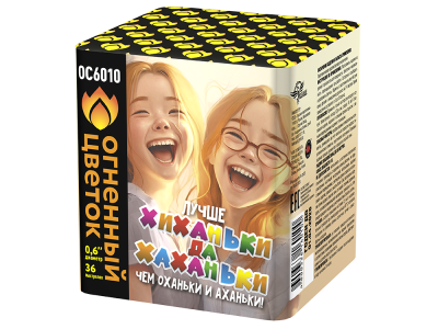 Хиханьки да Хахоньки Батарея салютов купить в Гвардейске | gvardejsk.salutsklad.ru