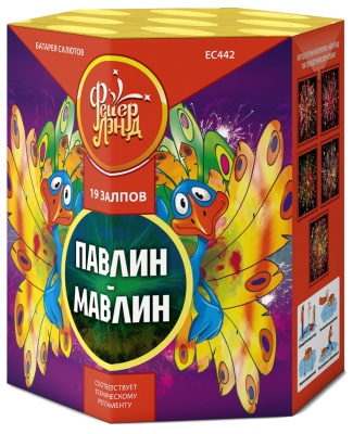 Павлин-мавлин Батарея салютов купить в Гвардейске | gvardejsk.salutsklad.ru