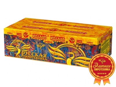 Русская пиротехника Батарея салютов купить в Гвардейске | gvardejsk.salutsklad.ru