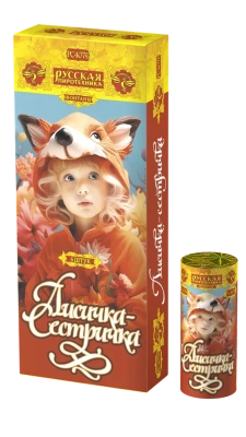 Лисичка-сестричка Пиротехнический фонтан купить в Гвардейске | gvardejsk.salutsklad.ru