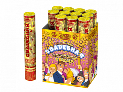 Свадебная 30-2 Пневматическая хлопушка купить в Гвардейске | gvardejsk.salutsklad.ru