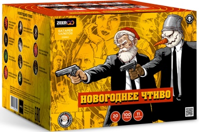 Новогоднее чтиво Фейерверк купить в Гвардейске | gvardejsk.salutsklad.ru