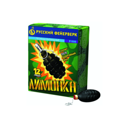 Лимонка с чекой Петарды купить в Гвардейске | gvardejsk.salutsklad.ru